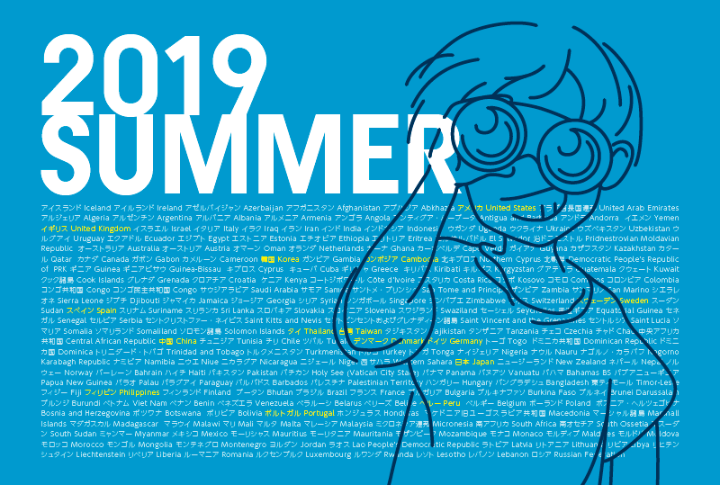 Summer 2019!!